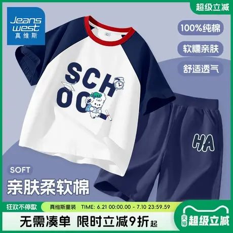 真维斯童装儿童夏季运动套装男童2025新款体恤衫男孩帅气撞色短袖商品大图