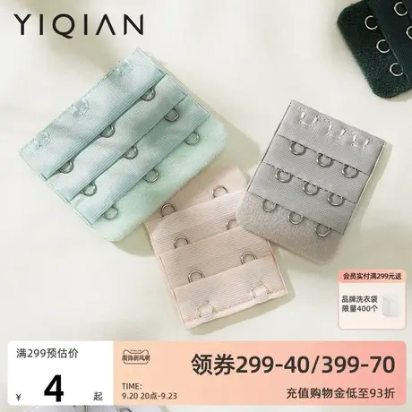 怡倩【文胸延长扣】二排/三排胸罩bra加长扣 内衣加长排扣商品大图