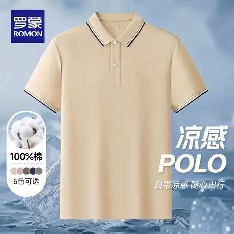【100%棉+瞬间凉感】罗蒙短袖Polo衫男装夏季新款翻领吸湿透气t恤图片