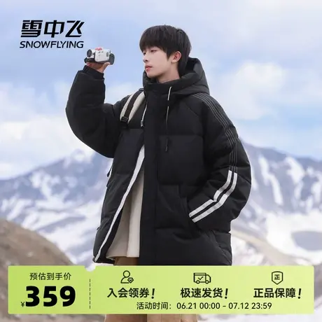 雪中飞2025秋新款男女情侣短款连帽羽绒服中性宽松时尚校园保暖商品大图