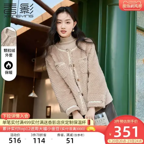 香影小香风外套女2023秋冬新款羊羔毛风皮毛一体毛绒颗粒绒仿皮草图片