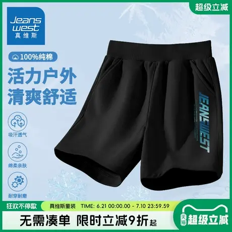 真维斯童装儿童夏季短裤男大童时尚休闲五分裤男童纯棉运动裤子夏商品大图