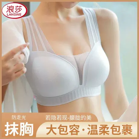 浪莎内衣女文胸无钢圈胸大显小收副乳聚拢防下垂2025新款女士胸罩商品大图