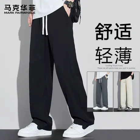 马克华菲男裤2025新款休闲裤夏季薄款裤子宽松直筒裤男款阔腿长裤图片