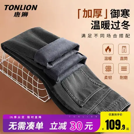 唐狮直筒牛仔裤男冬季加绒加厚保暖直筒阔腿裤男士潮牌百搭裤子HW图片