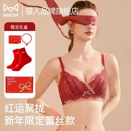 猫人本命年红色内衣女性感蕾丝小胸聚拢结婚新娘礼盒文胸套装新款图片