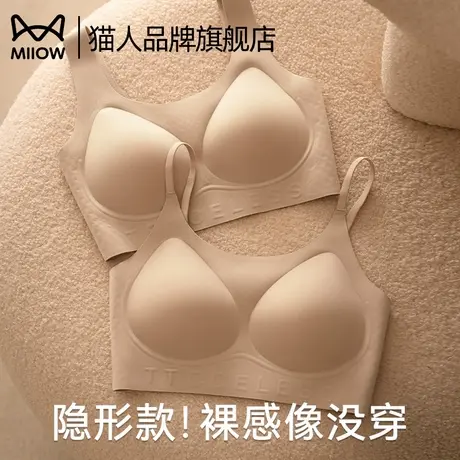 猫人粉底液隐形内衣女无痕防下垂聚拢小胸软支撑上托新款美背文胸图片