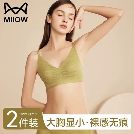 猫人无痕内衣女夏薄款大胸显小收副乳上托防下垂无钢圈美背文胸罩商品大图