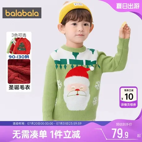 巴拉巴拉儿童毛衣红色圣诞针织衫秋冬季新款童装宝宝打底衫男孩厚图片