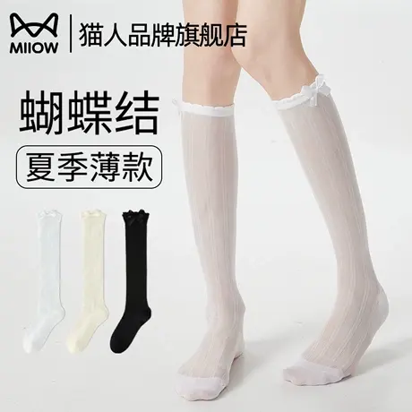 猫人袜子女款网眼透气女士镂空袜不勒脚小腿袜2025新款爆款长筒袜商品大图