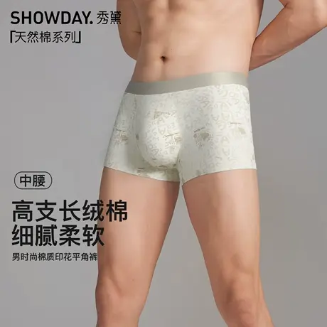 秀黛男时尚棉质印花无痕U型立体囊袋防夹臀透气裆平脚裤S6330010T商品大图