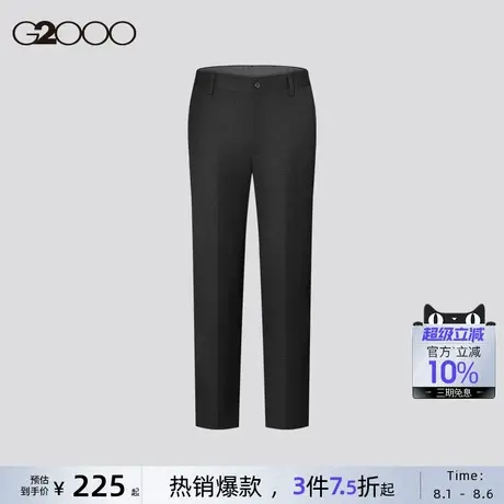【可机洗】G2000男装2025春夏商场同款抗菌修身剪裁正装西裤长裤商品大图