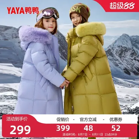 鸭鸭童装儿童长款羽绒服2024年季新款男女童加厚时尚连帽外套S图片