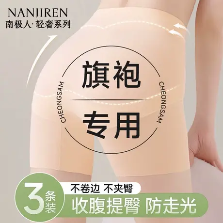 南极人收腹提臀安全裤女防走光冰丝无痕薄款二三合一不卷边打底裤商品大图