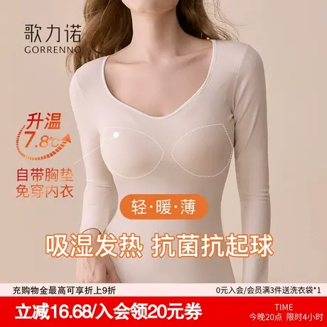 德绒保暖内衣女带胸垫肌底衣无痕秋冬自发热加绒内搭外穿打底秋衣商品大图