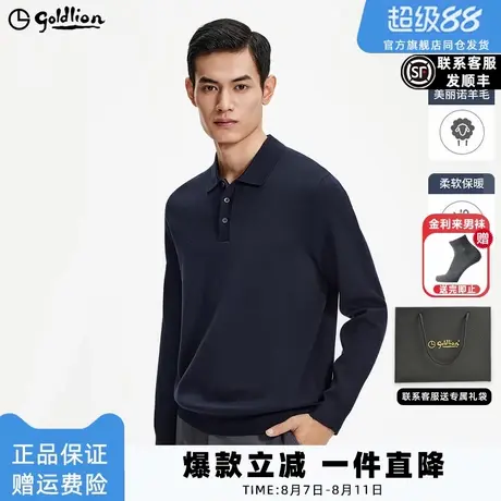 【含羊毛】金利来秋冬新款保暖polo长袖翻领套头毛衣针织衫上衣男图片