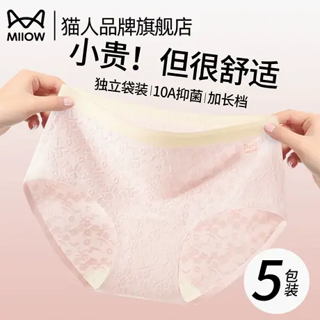 猫人内裤女士纯棉抗菌裆2025新款中腰无痕透气不夹臀女生三角裤头商品大图