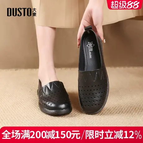 大东镂空女鞋2025夏季新款浅口女单鞋软底妈妈鞋平底时尚一脚蹬女商品大图