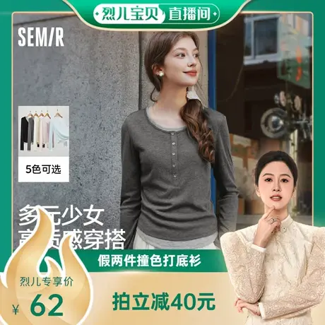 【烈儿宝贝直播间】森马长袖T恤女短款紧身显瘦简约2025秋新款假商品大图