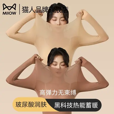 猫人保暖内衣女薄款玻尿酸肌底衣无痕美肤衣2025秋冬季套装打底衣商品大图