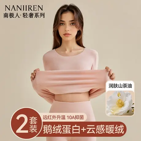 南极人加绒德保暖内衣女2025新款无痕发热打底衫秋衣秋裤套装冬季商品大图