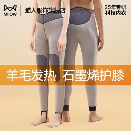 猫人羊毛蚕丝德绒加厚加绒高腰保暖裤男士石墨烯护膝贴片女士秋冬商品大图