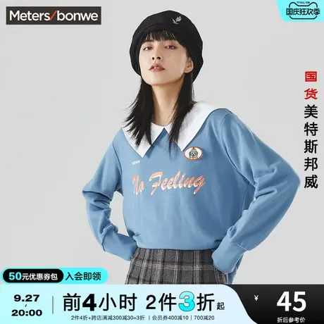 [2件3折起]国货美特斯邦威甜美卫衣女春秋季海军领可爱印花套头衫图片