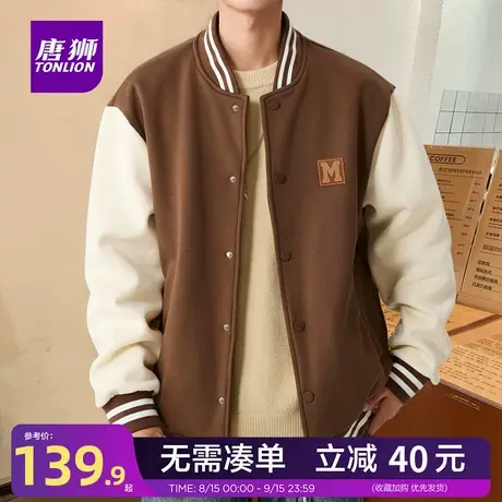 唐狮官方旗舰店咖色外套男春秋美式复古美拉德穿搭男款棒球服潮YB商品大图