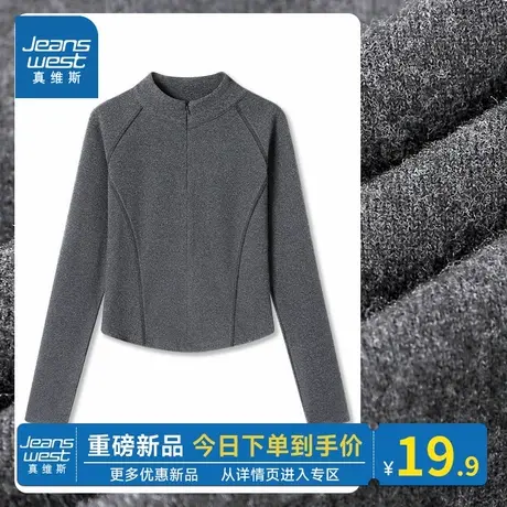 NOB真维斯薄绒立领打底衫女秋2025新款半拉链修身长袖t恤内搭上衣商品大图