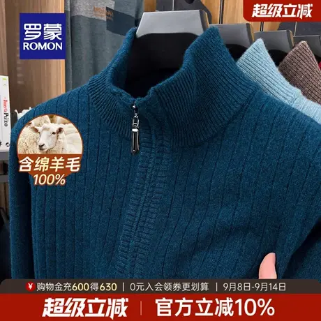【100%绵羊毛】罗蒙男士简约休闲长袖针织衫2025冬季拉链领厚毛衣商品大图