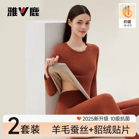 雅鹿德绒发热保暖内衣女士2025新款秋冬季羊毛蚕丝秋衣秋裤套装PB商品大图