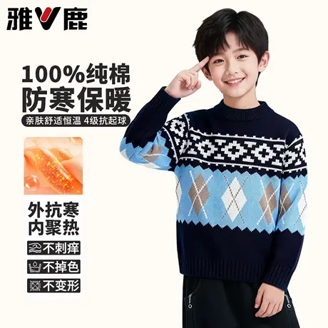 雅鹿男童毛衣2025新款冬加厚保暖上衣大童男孩纯棉内搭费尔岛线衣图片