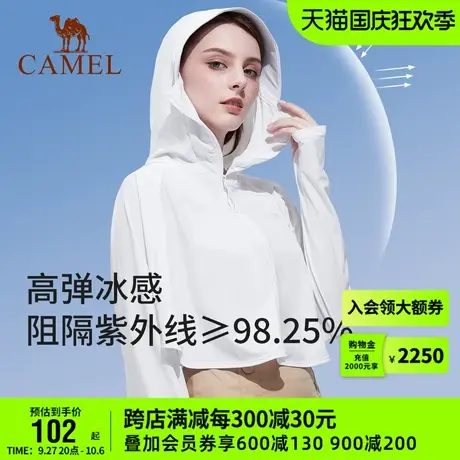 骆驼冰丝防晒衣女夏季斗篷薄款防紫外线透气防晒服女皮肤衣商品大图