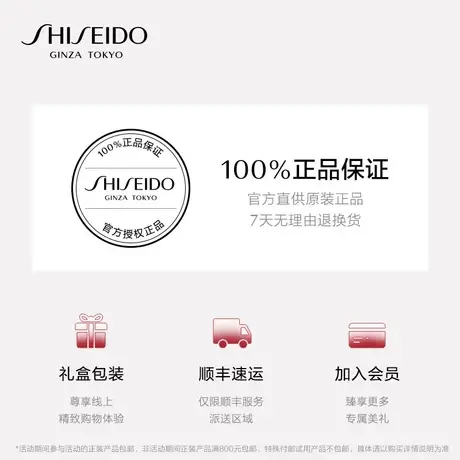 资生堂新红妍肌活红腰子精华液保湿护肤品维稳商品大图