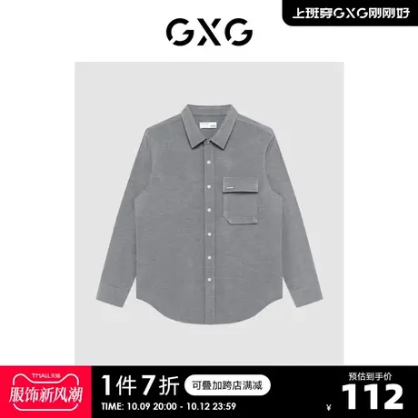 GXG奥莱 【生活系列】冬季新品商场同款灰白系系列浅灰色衬衫商品大图