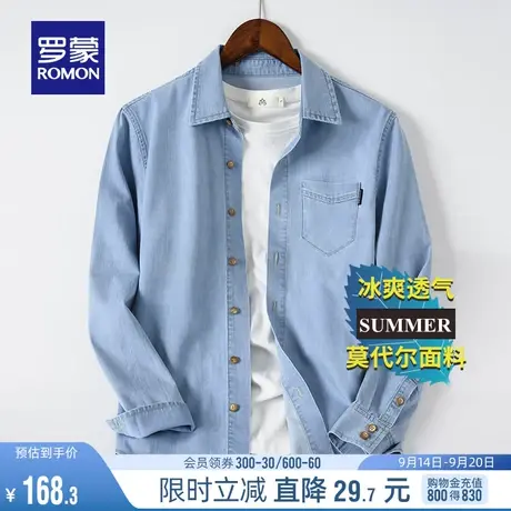 【莫代尔】罗蒙男士休闲长袖衬衫秋季纯色商务工装百搭牛仔衬衣男图片