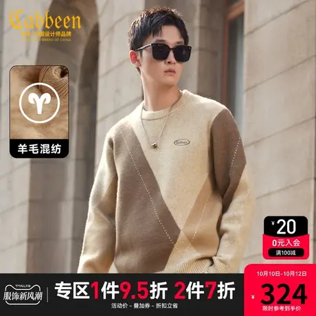 卡宾男装 几何拼接针织衫2023秋新款LOGO刺绣线衫舒适保暖毛衣A商品大图