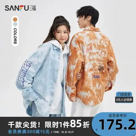 【怪兽大学联名】三福2023冬男士晕染印花纯棉长衬衫男477056图片