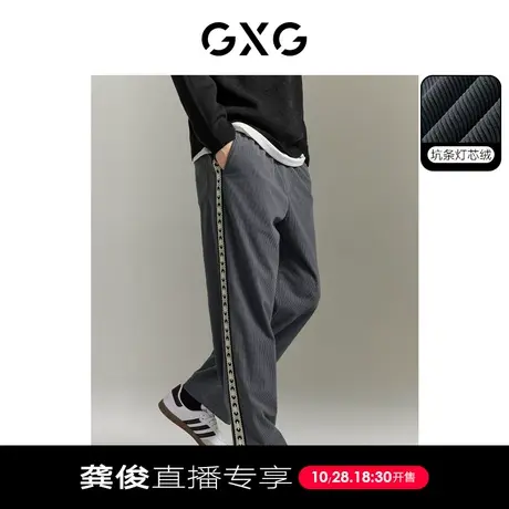 【龚俊直播专享】GXG男装 灯芯绒休闲宽松潮流织带休闲裤秋季长裤图片