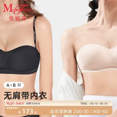【80A/B】曼妮芬露肩舒适文胸女士聚拢光面内衣夏天无肩带胸罩商品大图