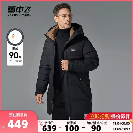 雪中飞2023秋冬新款男士爸爸中长款鹅绒羽绒服保暖连帽抗寒商务图片