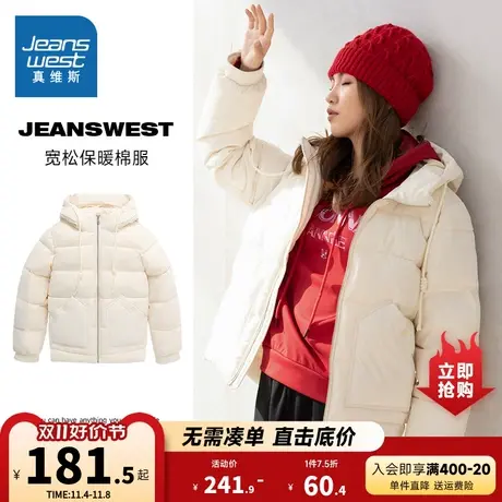 JW真维斯女装宽松保暖连帽纯色棉衣 冬季 女款棉服外套潮商品大图