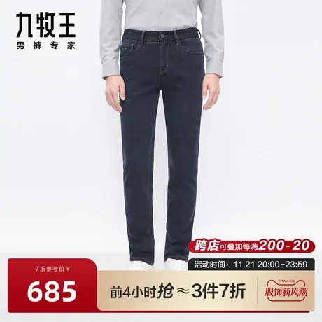 [商场同款]九牧王男裤JJ1B40913牛仔裤春秋款男士含羊毛直筒长裤商品大图
