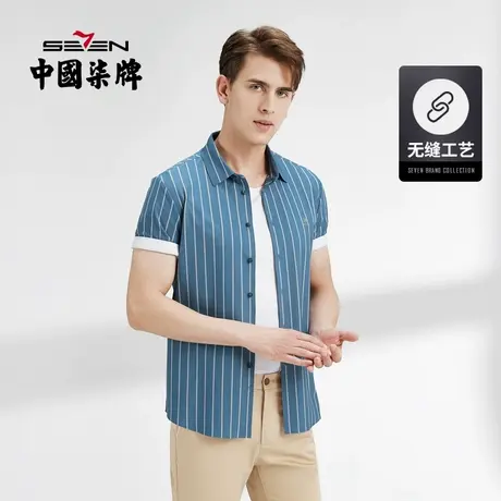 【无缝针织】柒牌短袖衬衫男时尚竖条纹夏季2022新款高弹翻领衬衣商品大图