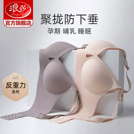 浪莎哺乳文胸上开扣喂奶孕妇产后无痕防下垂固定杯胸罩薄款内衣ZL图片