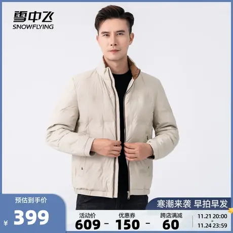 雪中飞2023秋冬新款男士短款无帽立领羽绒服立体保暖日系百搭休闲图片