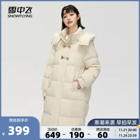 雪中飞2023秋冬新款女式羽绒中长款连帽加厚学院风保暖时尚韩版商品大图