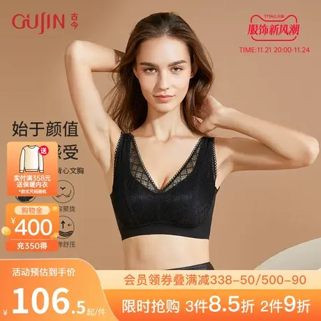 古今内衣女五指按摩杯宽肩带背心胸垫V型弹力文胸0M5007/0M5007A图片