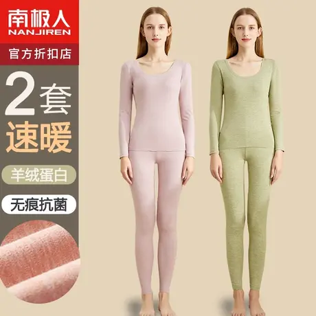南极人女士保暖内衣玻尿酸无痕秋衣秋裤套装女款贴身德绒打底衫冬图片