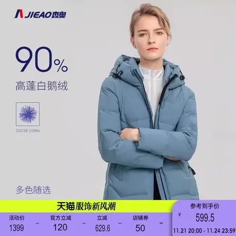 杰奥90鹅绒连帽妈妈款羽绒服女短款大码加厚鹅绒服1313112商品大图